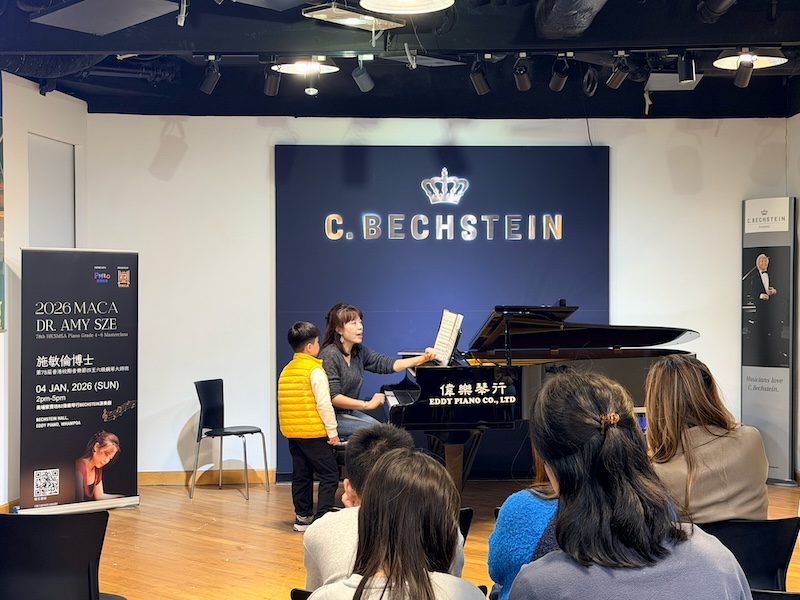 香港校際音樂節四至六級鋼琴大師班 Hong Kong Schools Music Festival: Piano Masterclass (Grades 4–6) (4/4)