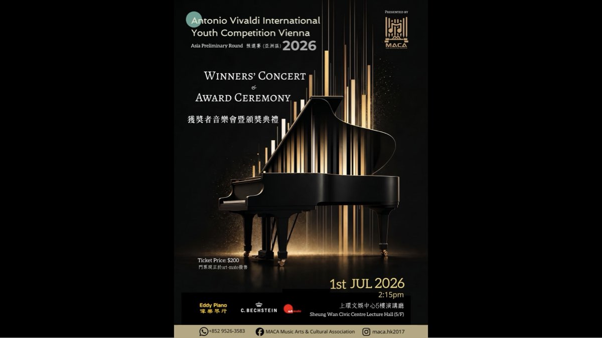 Antonio Vivaldi International Youth Competition Vienna 2026 亞洲預選賽(澳門除外)優勝者音樂會圓滿落幕 Asia Preliminary Round (Excluded Macau) Winners' Concert Successfully Concluded (1/10)