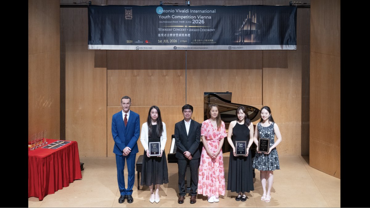Antonio Vivaldi International Youth Competition Vienna 2026 亞洲預選賽(澳門除外)優勝者音樂會圓滿落幕 Asia Preliminary Round (Excluded Macau) Winners' Concert Successfully Concluded (9/10)